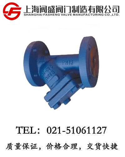 Y型蒸汽過濾器GL41H