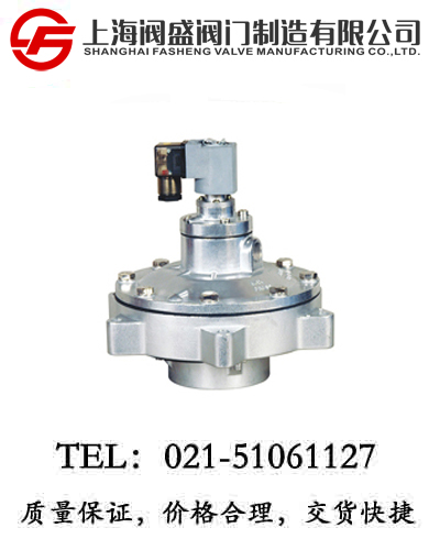 淹沒式電磁脈沖閥DMF-Y-S