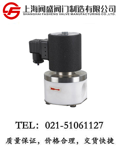 塑料王電磁閥ZCF